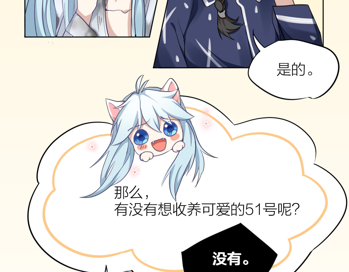 怪物恋人 第3话 猫咪肚皮手感棒 第26页