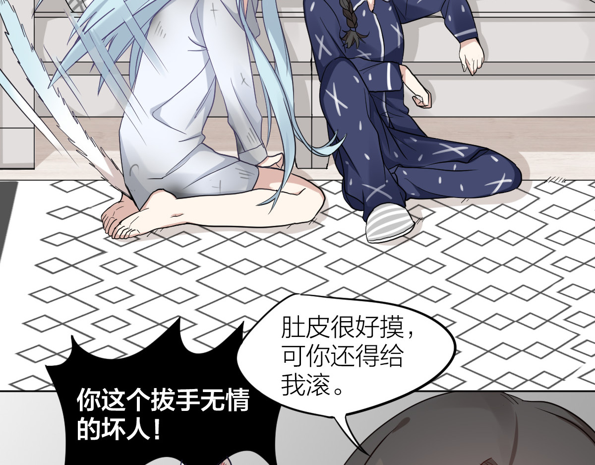 怪物恋人 第3话 猫咪肚皮手感棒 第28页