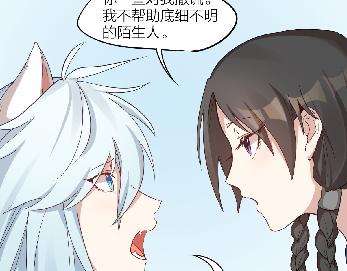 怪物恋人 第3话 猫咪肚皮手感棒 第30页