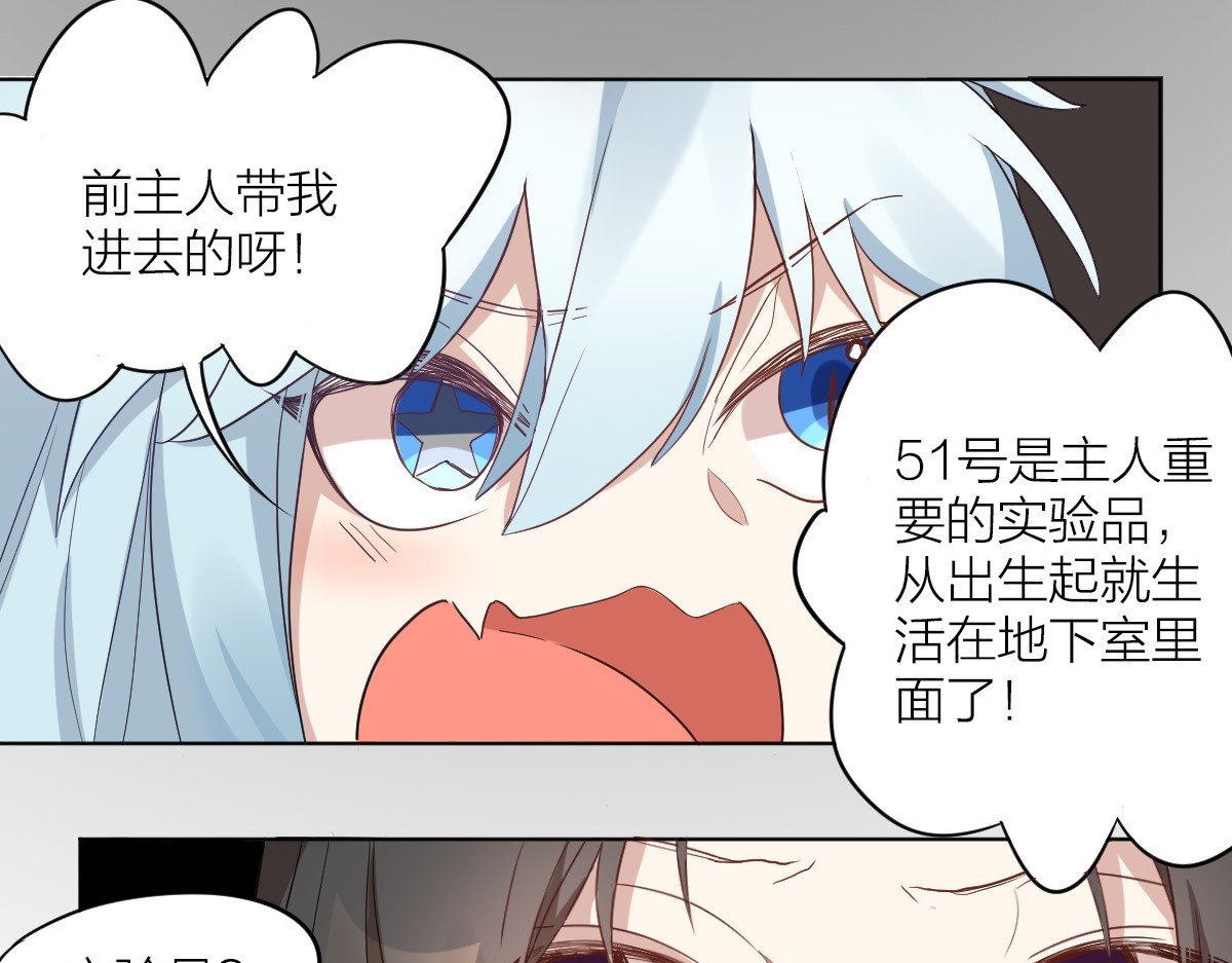 怪物恋人 第3话 猫咪肚皮手感棒 第32页