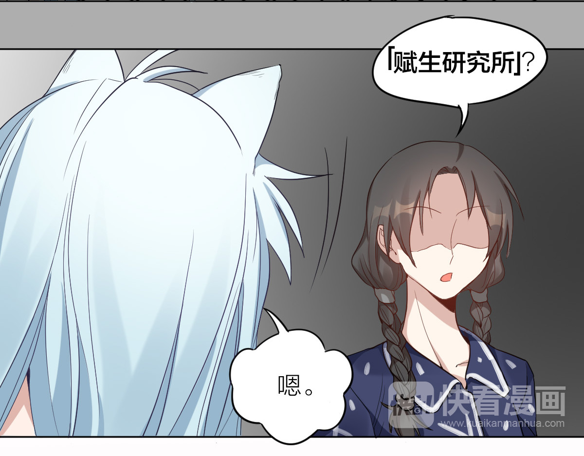 怪物恋人 第3话 猫咪肚皮手感棒 第34页