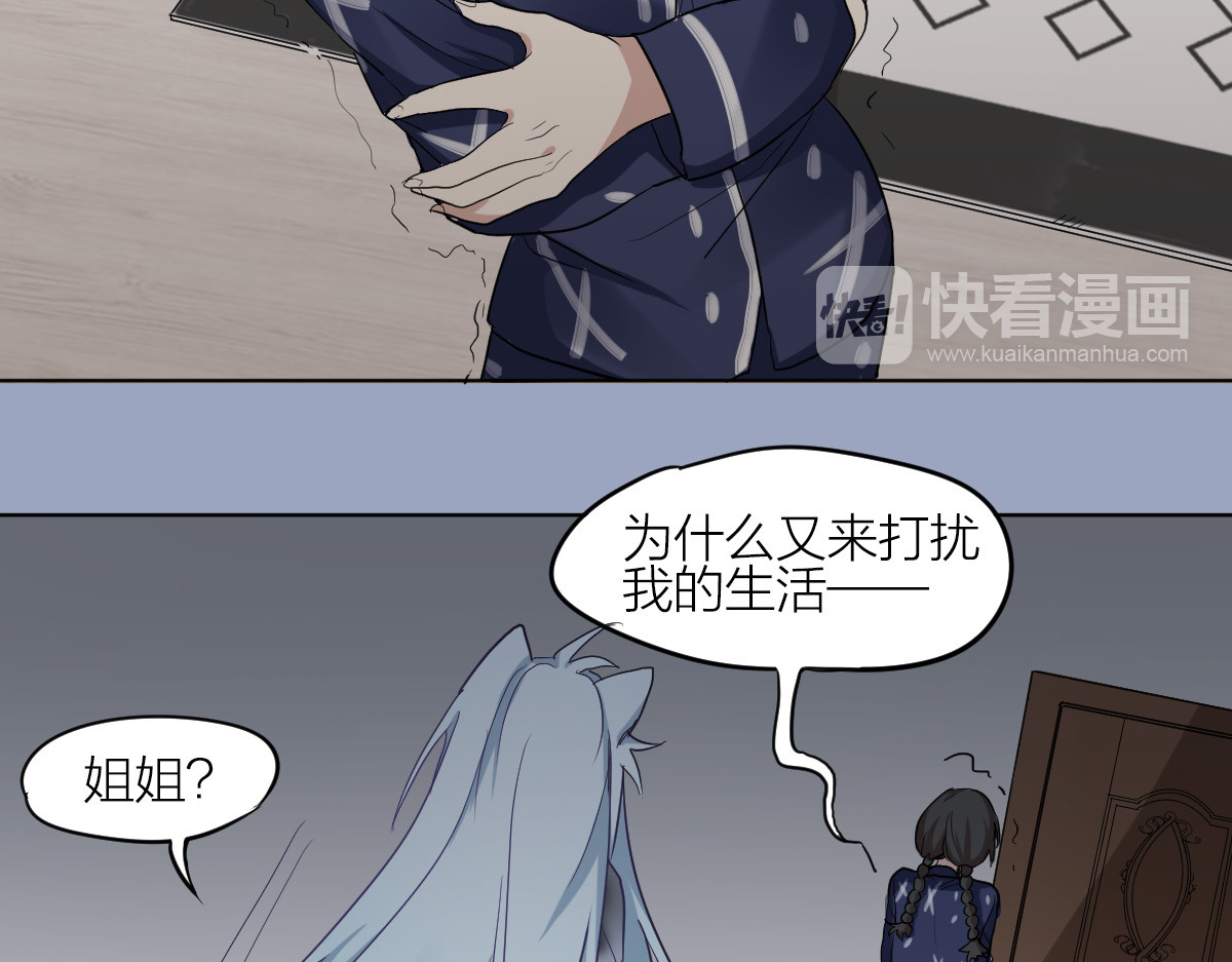 怪物恋人 第3话 猫咪肚皮手感棒 第40页
