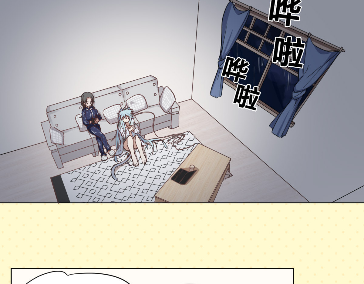 怪物恋人 第3话 猫咪肚皮手感棒 第5页
