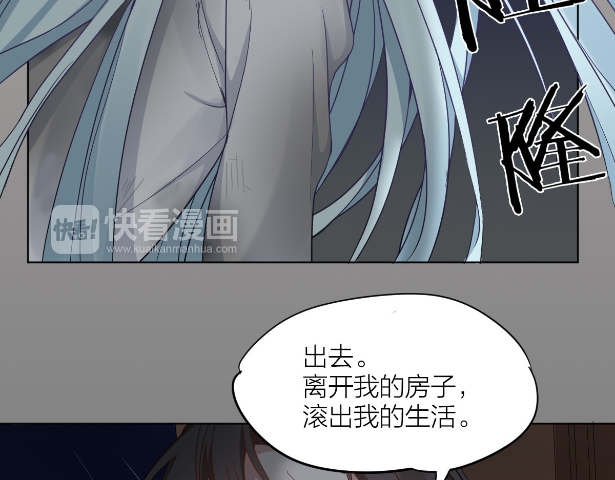 怪物恋人 第3话 猫咪肚皮手感棒 第46页
