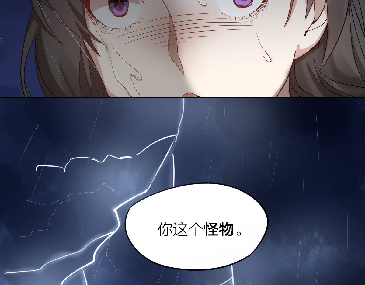 怪物恋人 第3话 猫咪肚皮手感棒 第48页