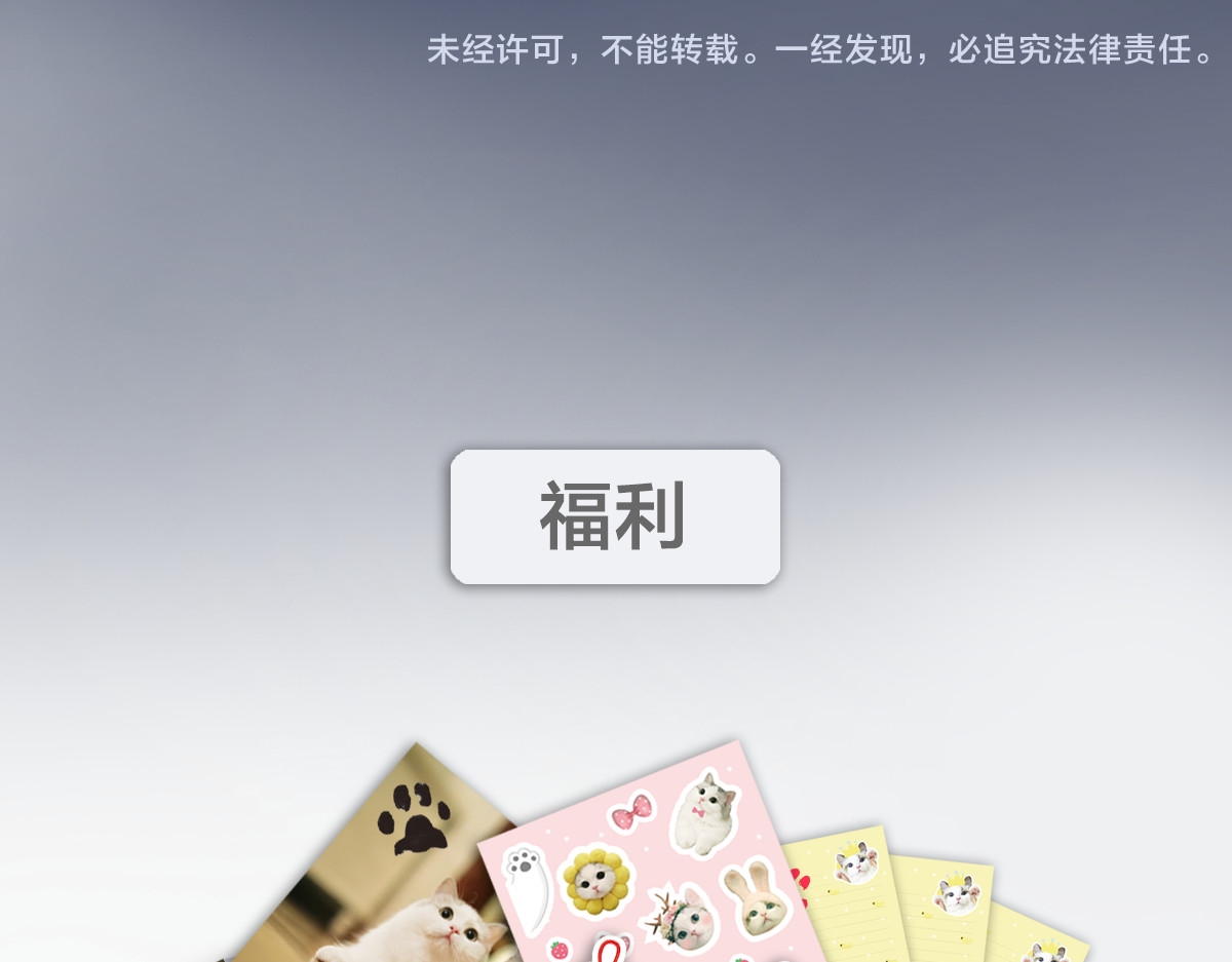 怪物恋人 第3话 猫咪肚皮手感棒 第50页