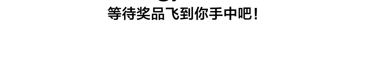 怪物恋人 第3话 猫咪肚皮手感棒 第54页