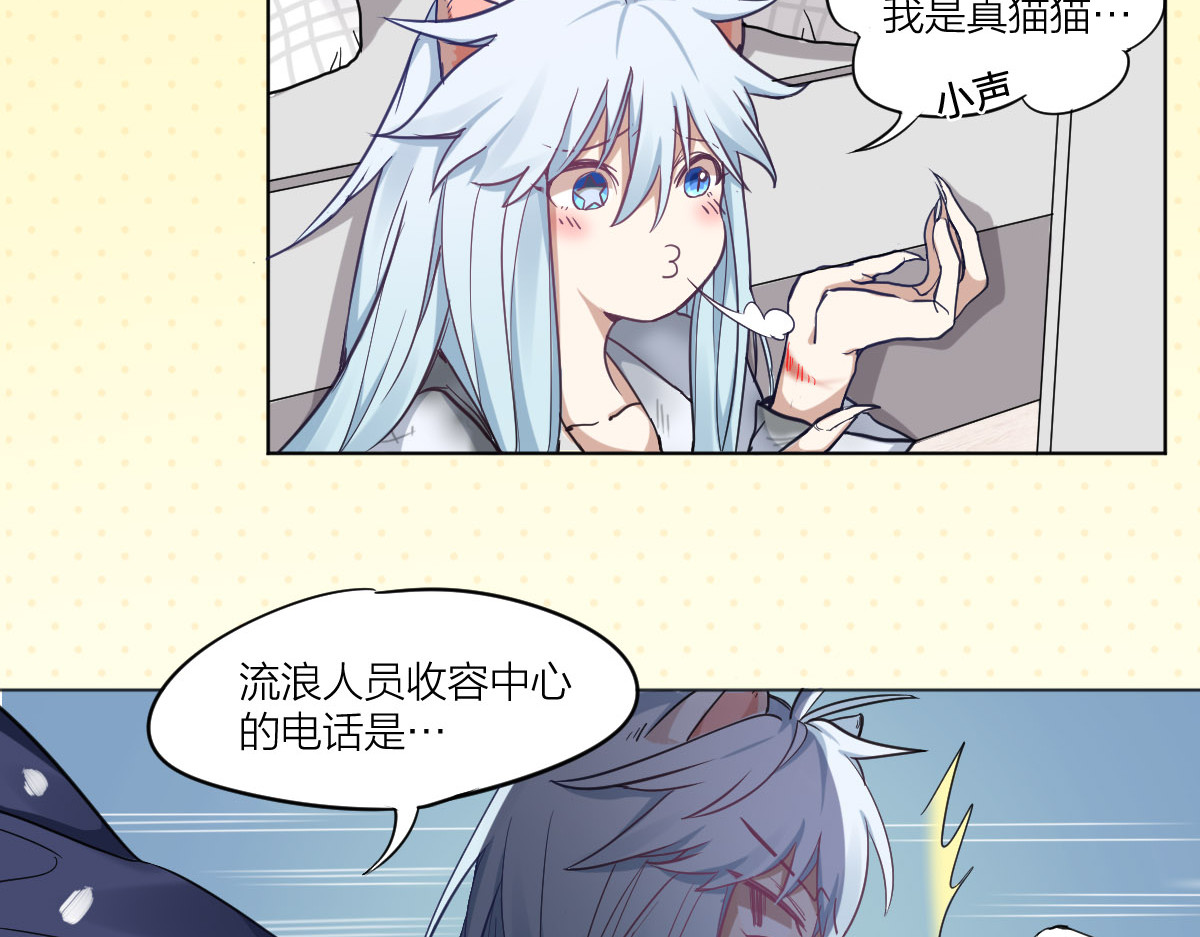 怪物恋人 第3话 猫咪肚皮手感棒 第7页