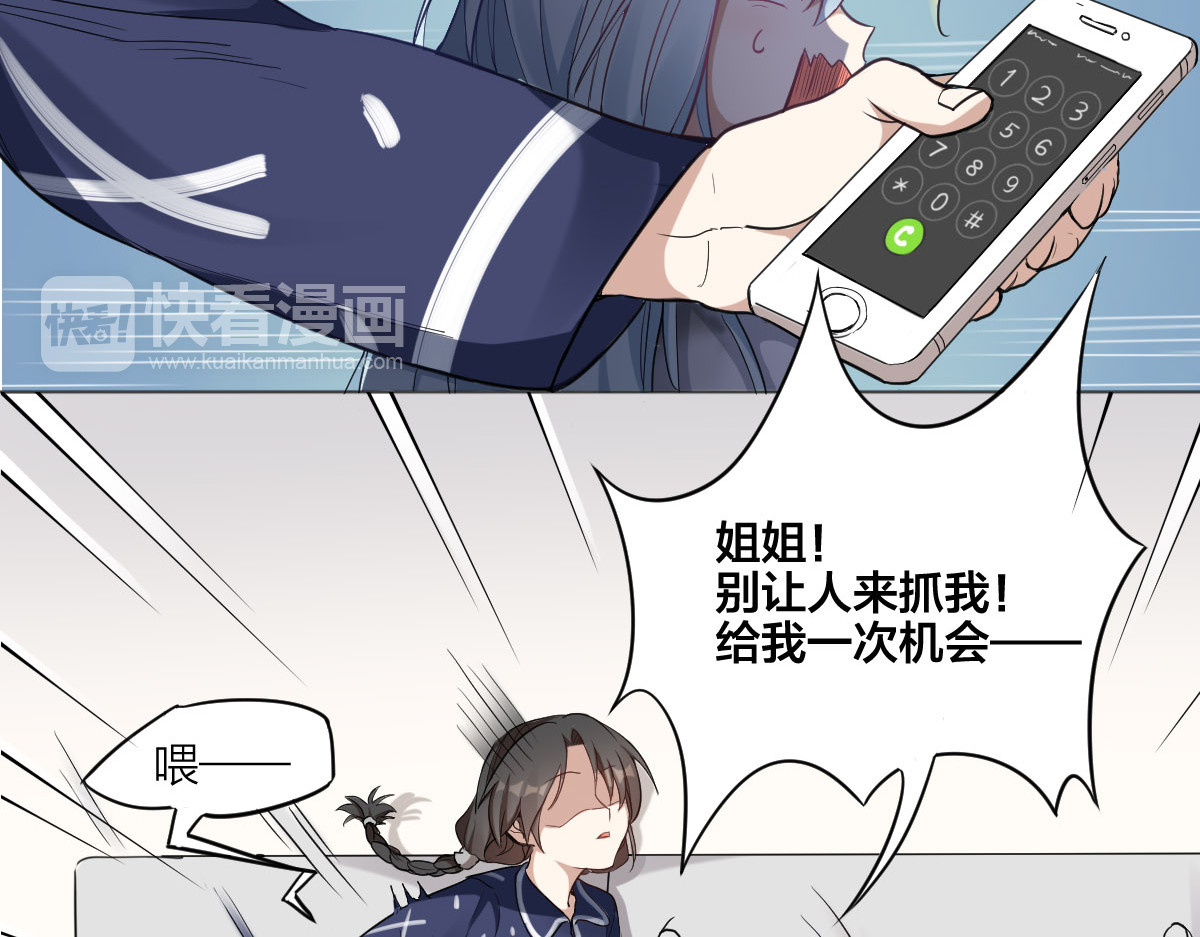 怪物恋人 第3话 猫咪肚皮手感棒 第8页