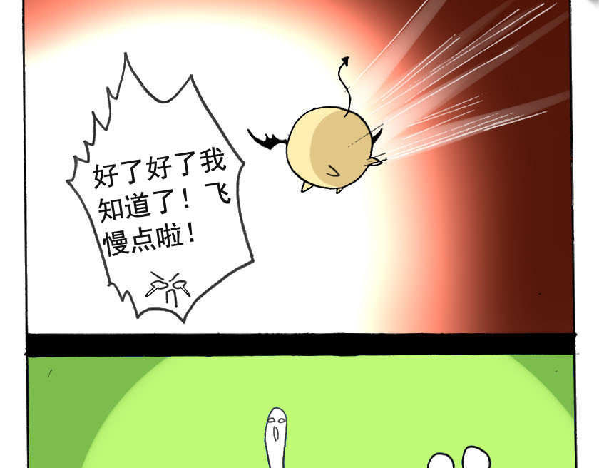 王城事记 王城日常（五） 第14页