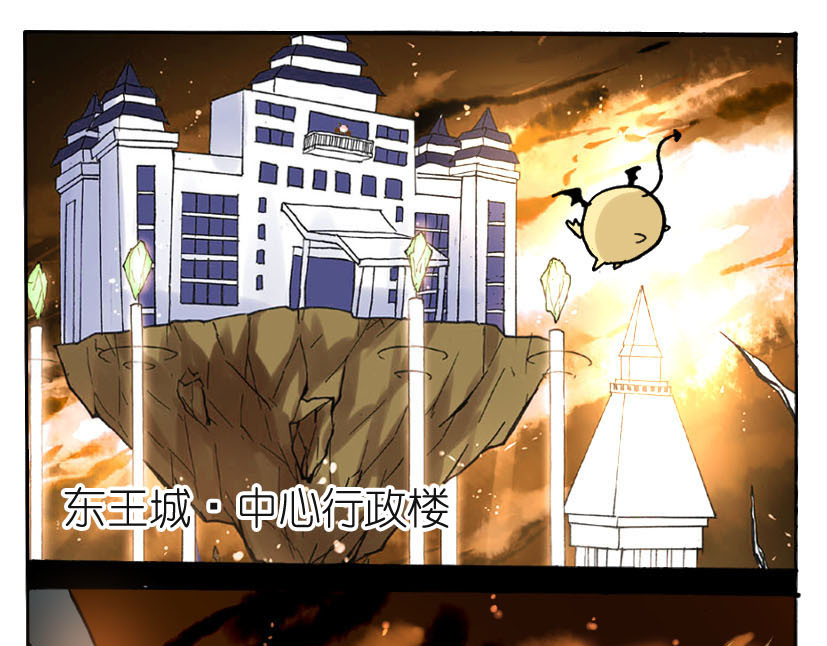 王城事记 王城日常（五） 第17页