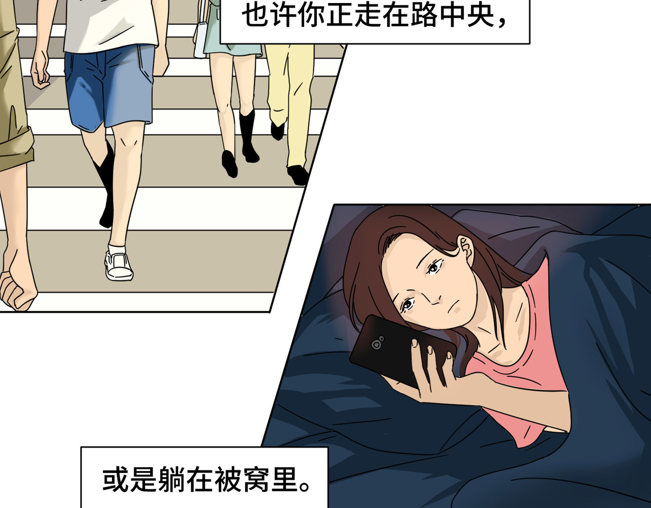团团漫漫说 第5话 你目之所及，皆与之有关 第2页