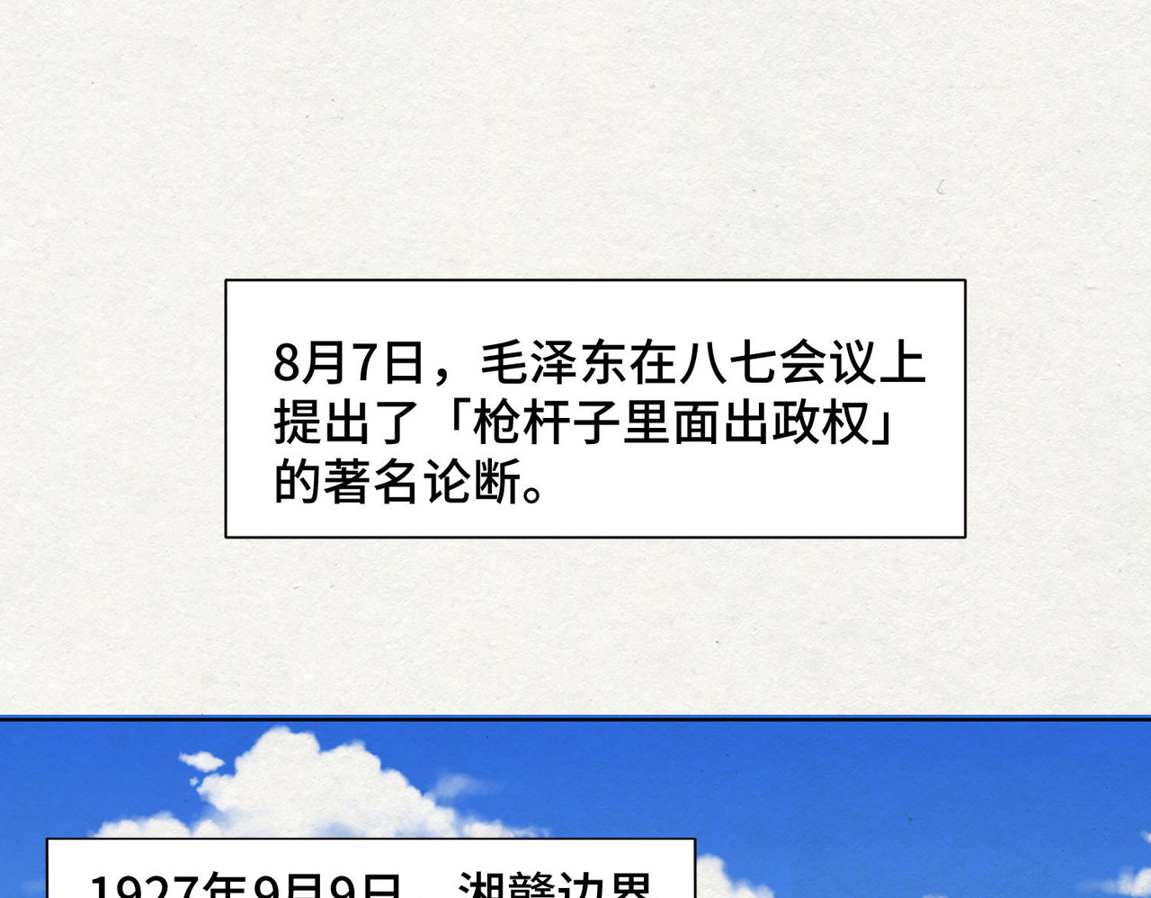 团团漫漫说 第5话 你目之所及，皆与之有关 第103页