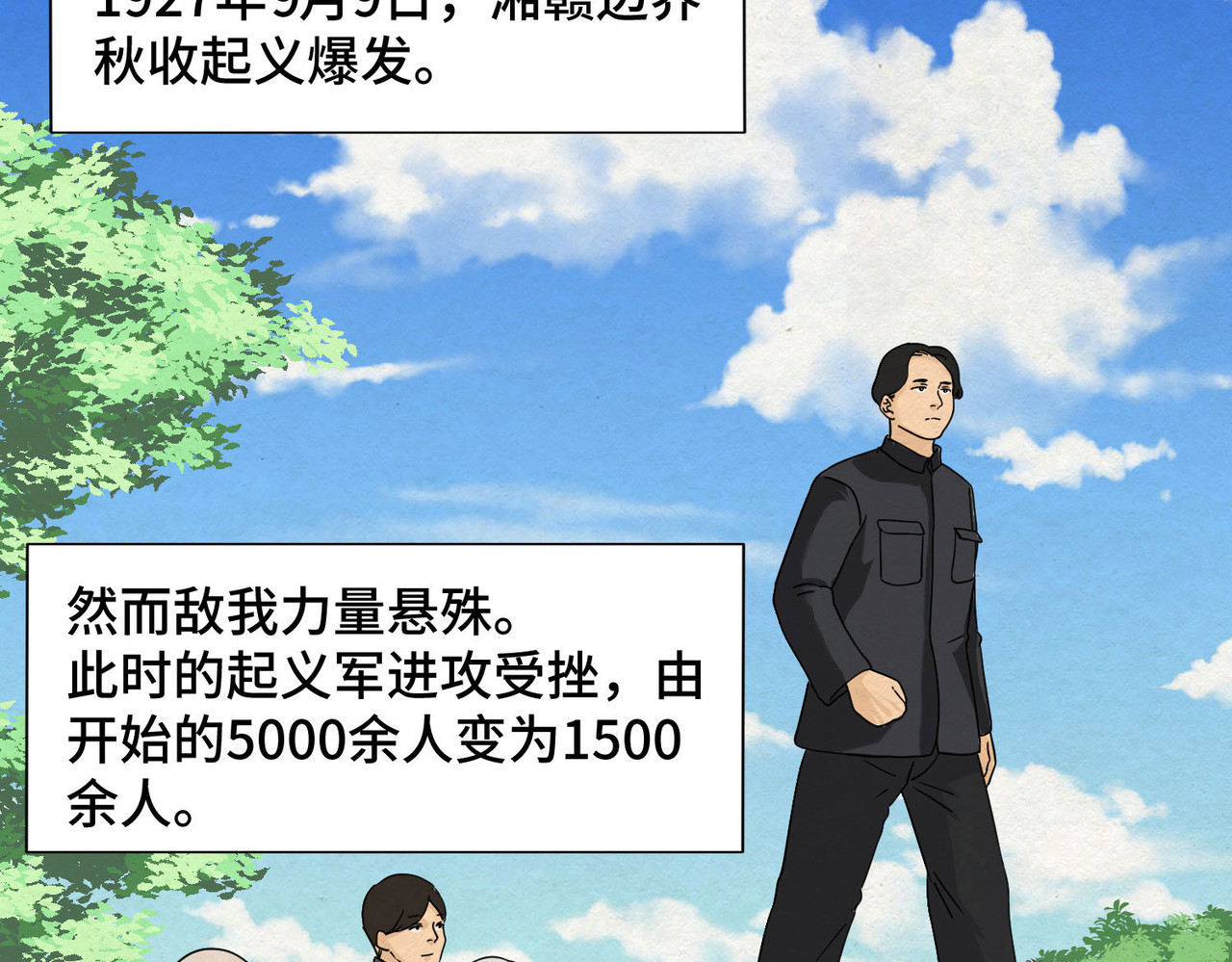 团团漫漫说 第5话 你目之所及，皆与之有关 第104页