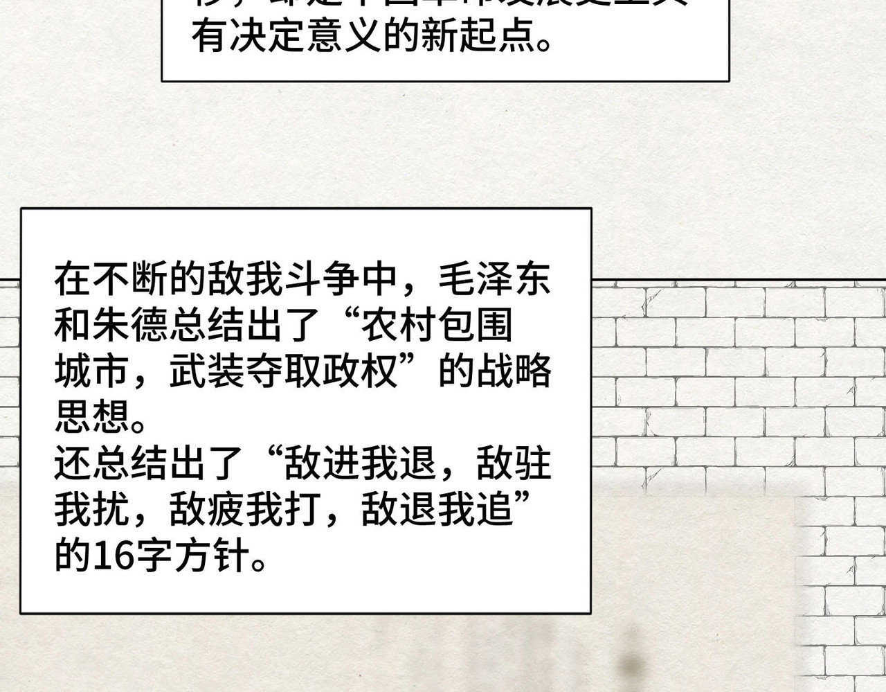 团团漫漫说 第5话 你目之所及，皆与之有关 第106页