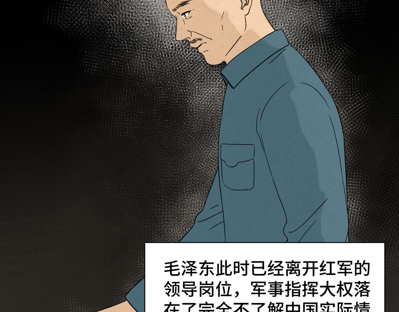 团团漫漫说 第5话 你目之所及，皆与之有关 第110页
