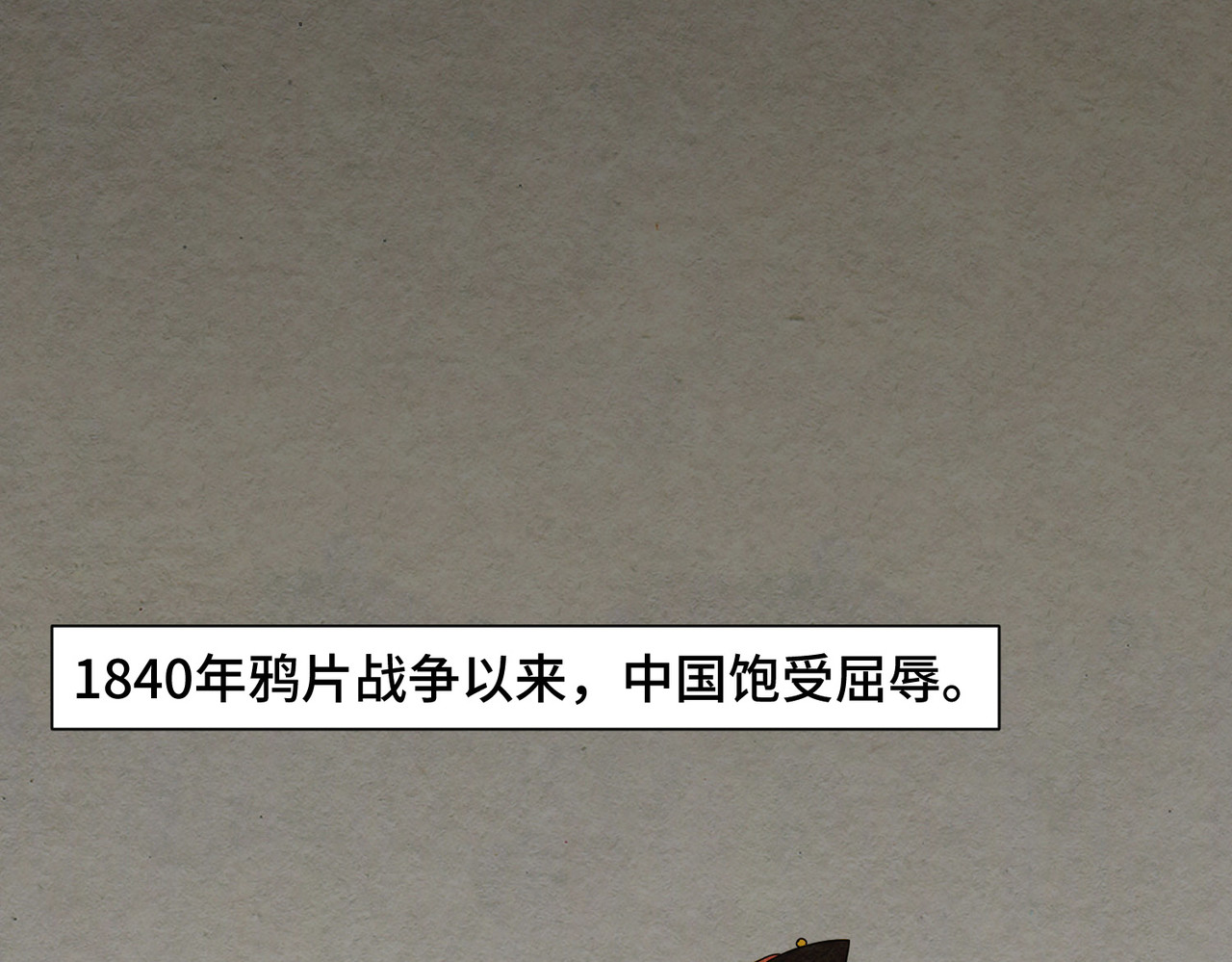 团团漫漫说 第5话 你目之所及，皆与之有关 第12页