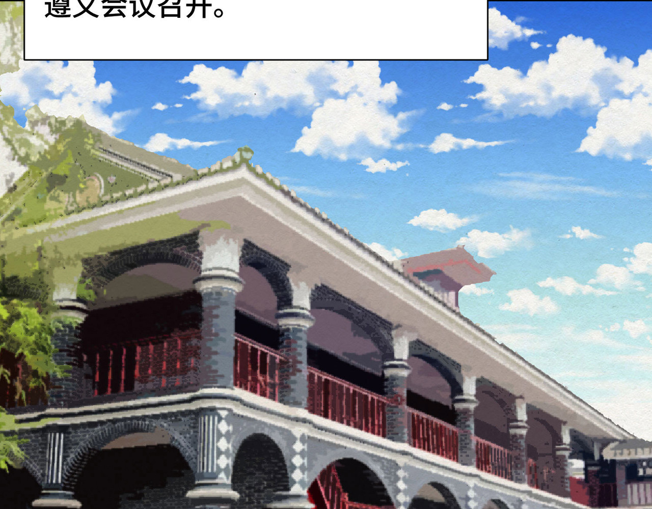 团团漫漫说 第5话 你目之所及，皆与之有关 第116页
