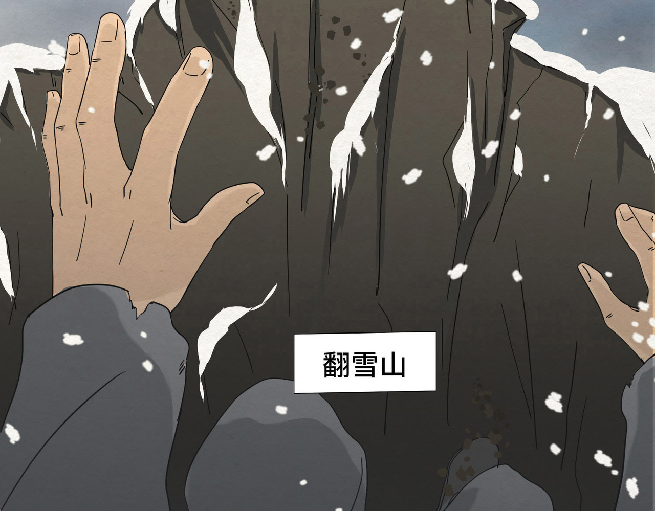 团团漫漫说 第5话 你目之所及，皆与之有关 第120页