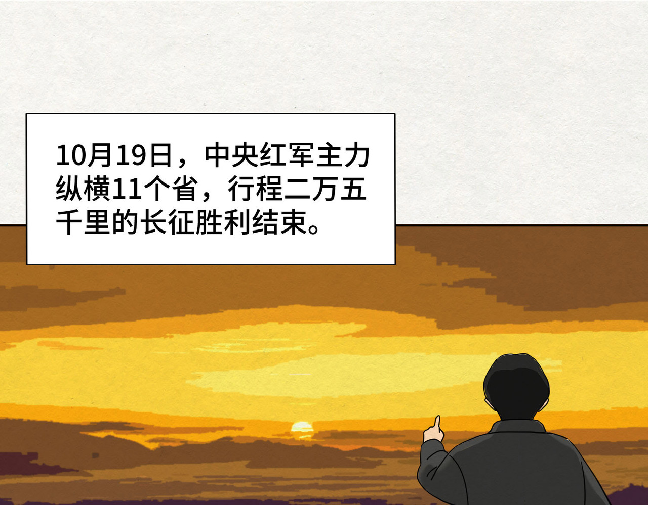 团团漫漫说 第5话 你目之所及，皆与之有关 第124页