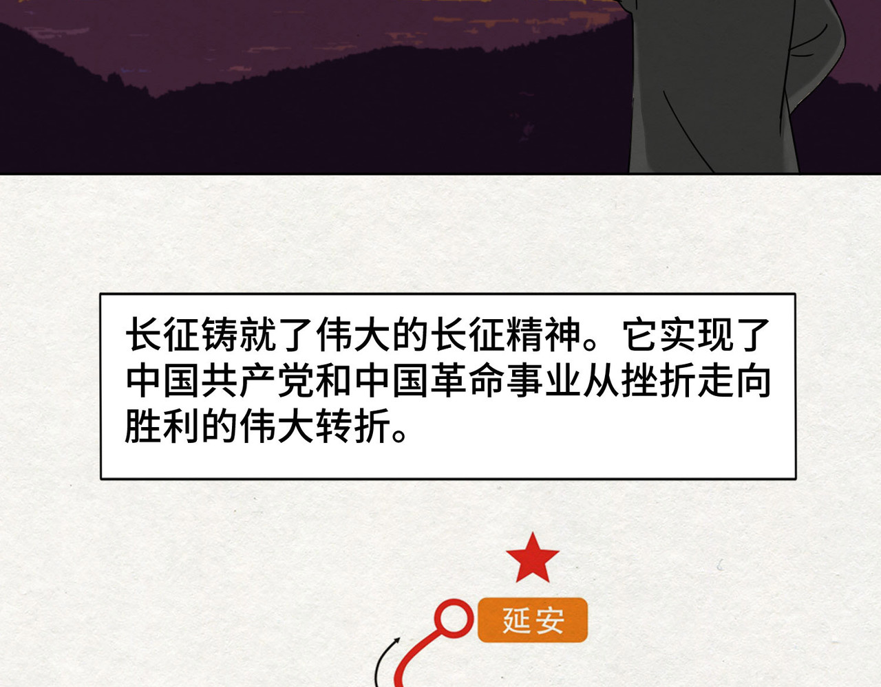 团团漫漫说 第5话 你目之所及，皆与之有关 第125页