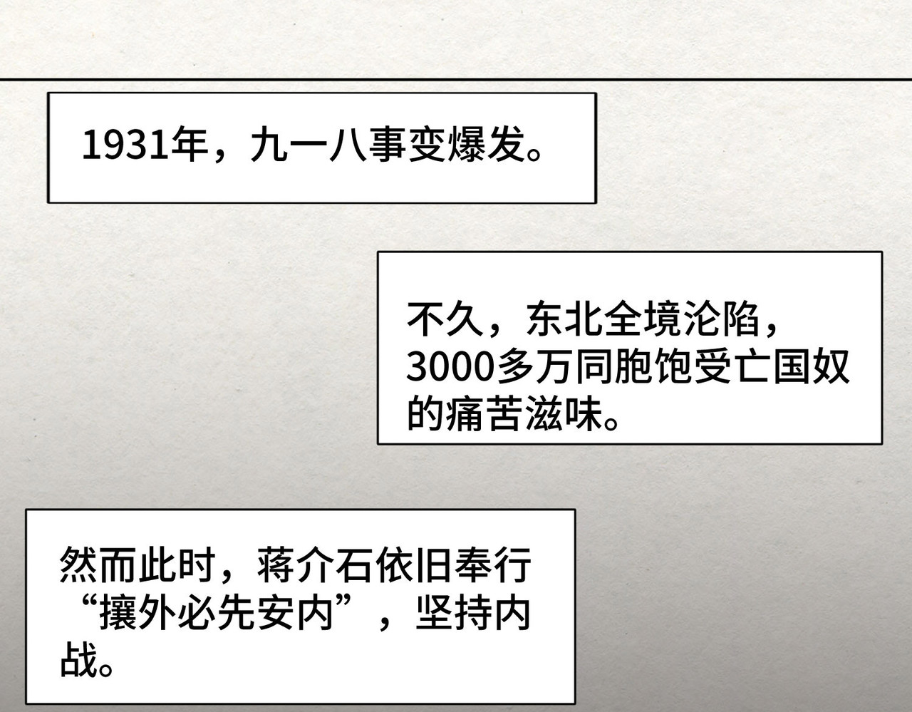 团团漫漫说 第5话 你目之所及，皆与之有关 第127页