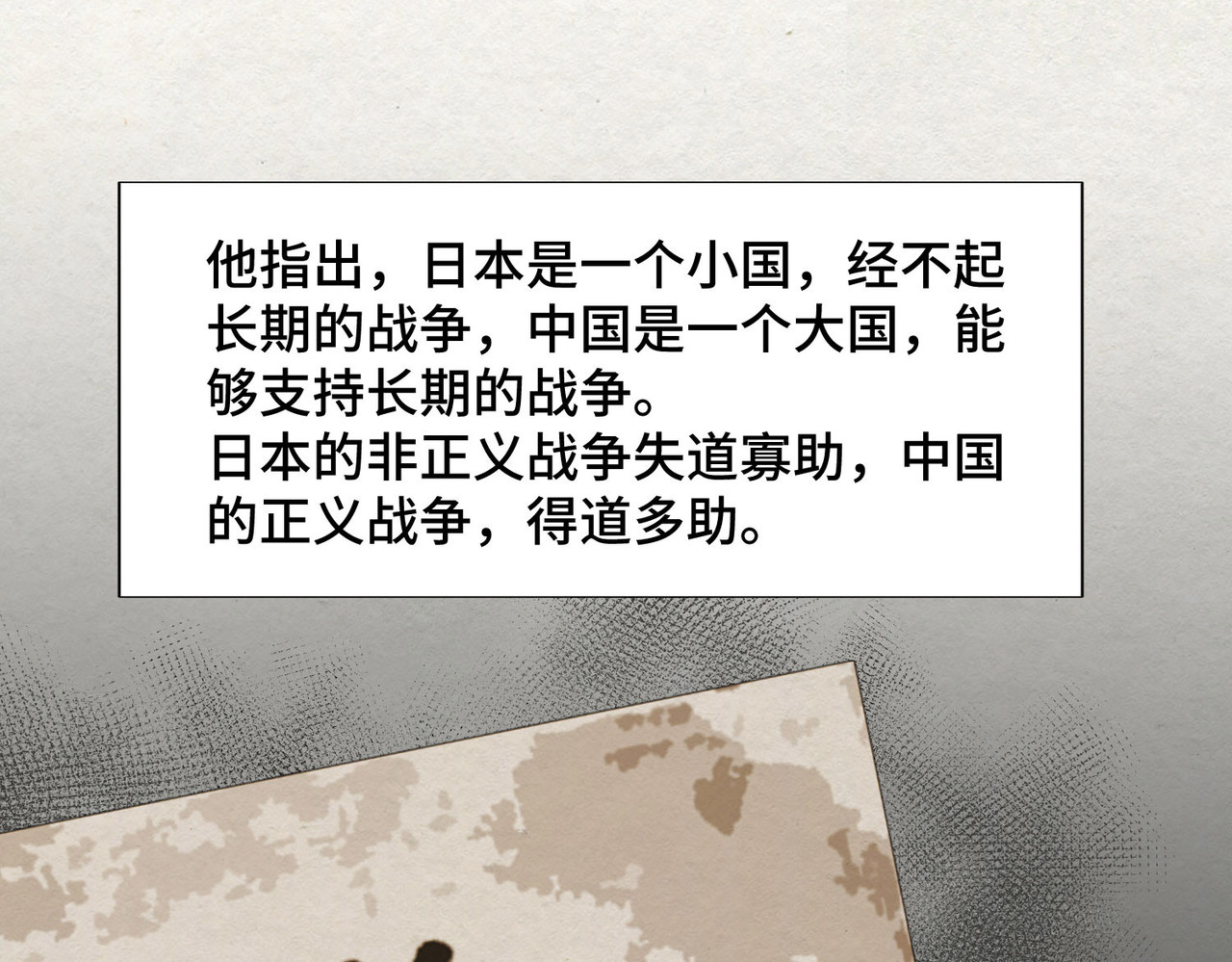团团漫漫说 第5话 你目之所及，皆与之有关 第136页