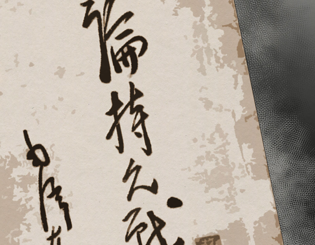 团团漫漫说 第5话 你目之所及，皆与之有关 第137页