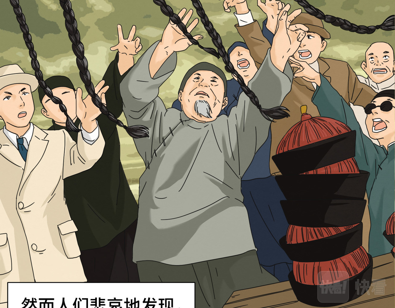 团团漫漫说 第5话 你目之所及，皆与之有关 第15页