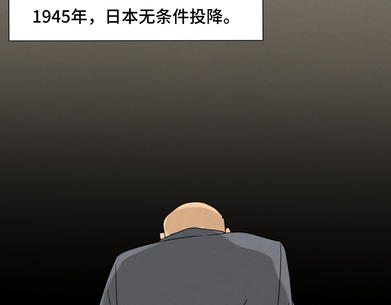团团漫漫说 第5话 你目之所及，皆与之有关 第143页