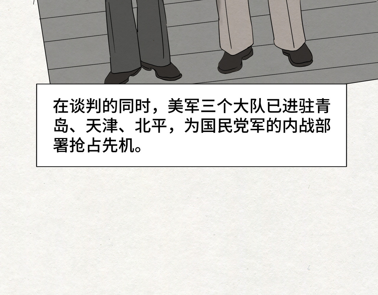 团团漫漫说 第5话 你目之所及，皆与之有关 第147页