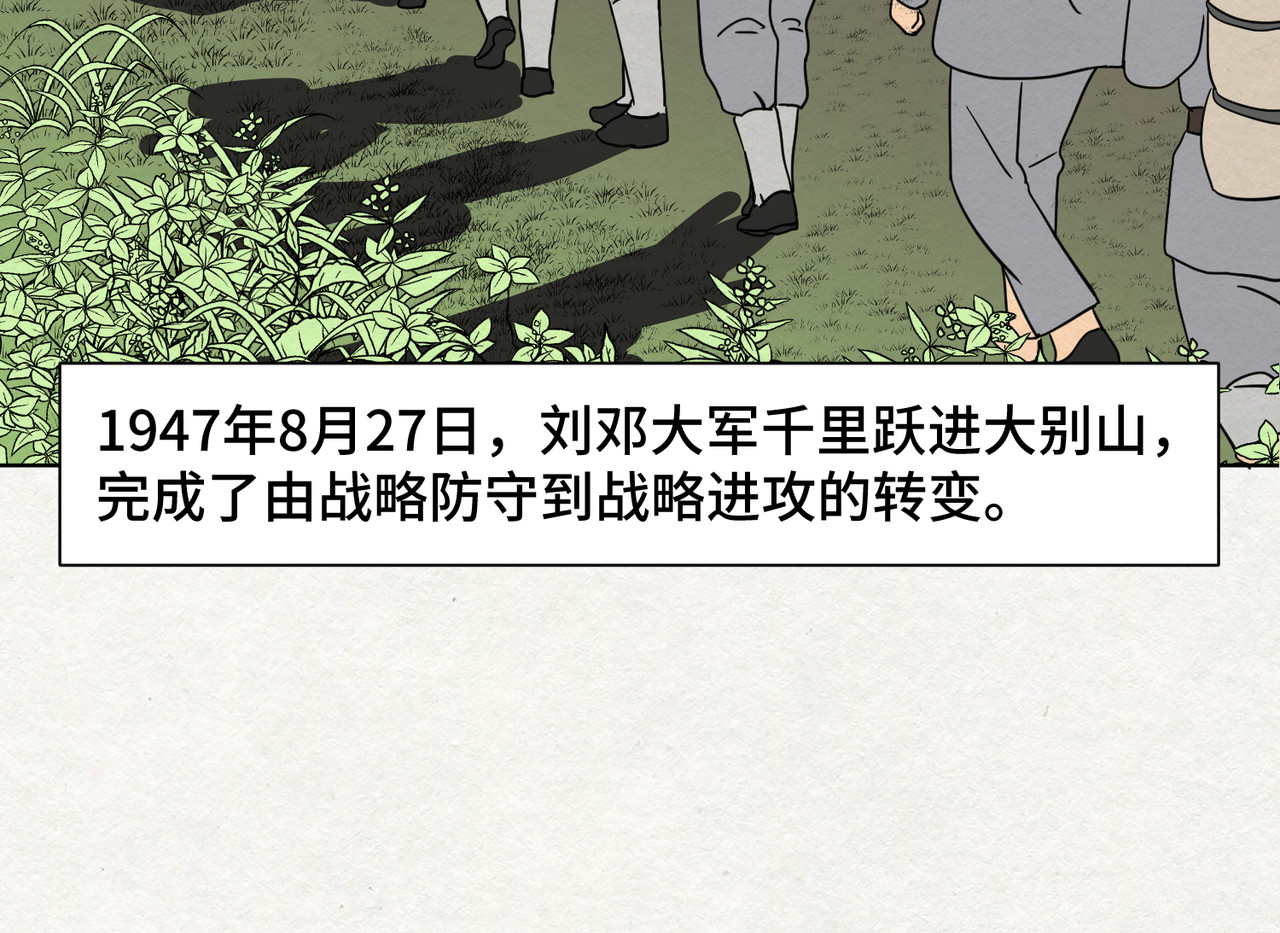 团团漫漫说 第5话 你目之所及，皆与之有关 第156页