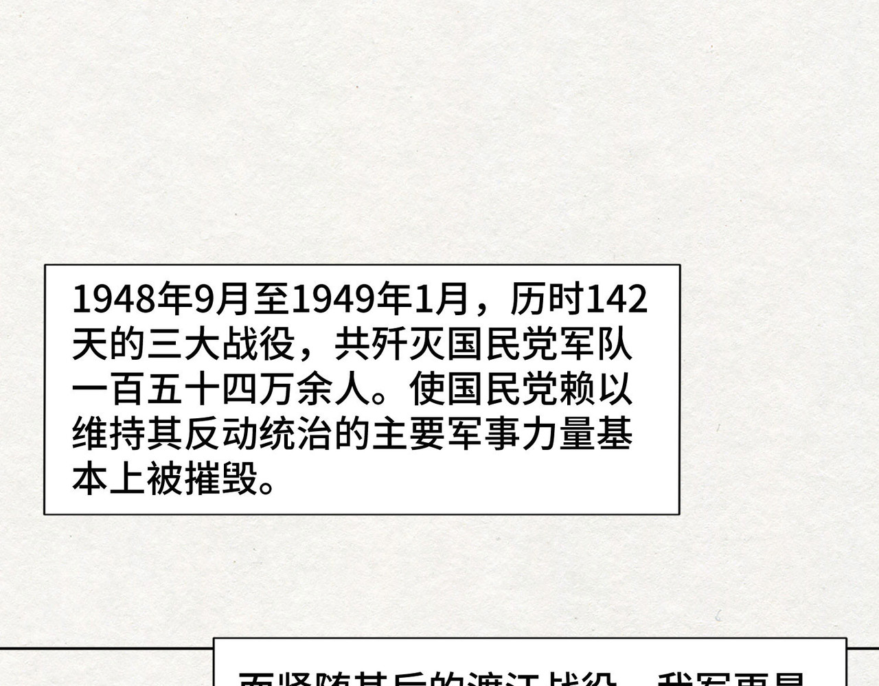 团团漫漫说 第5话 你目之所及，皆与之有关 第157页