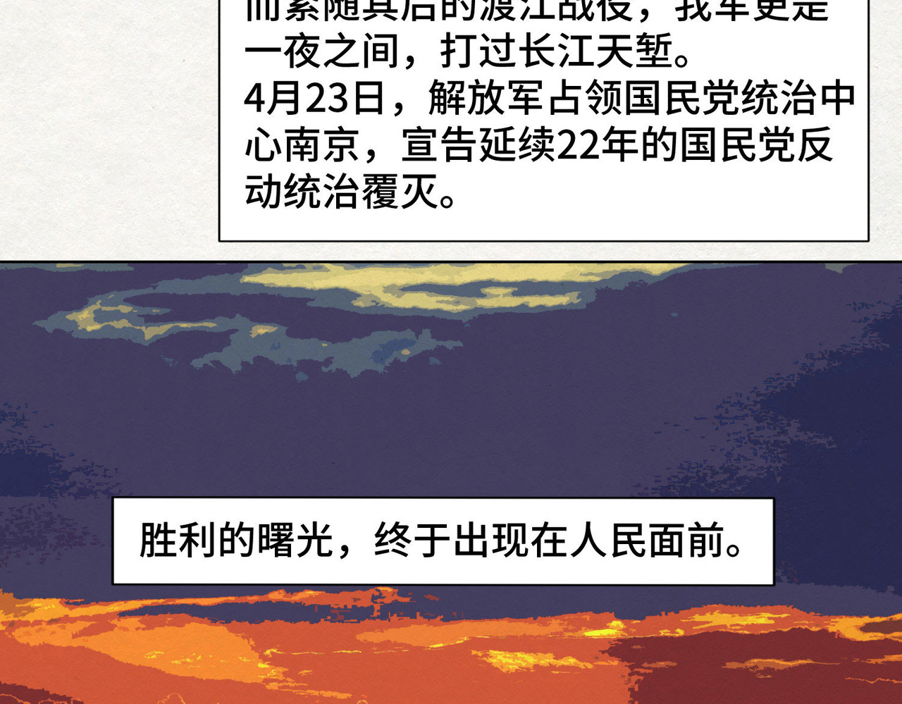 团团漫漫说 第5话 你目之所及，皆与之有关 第158页