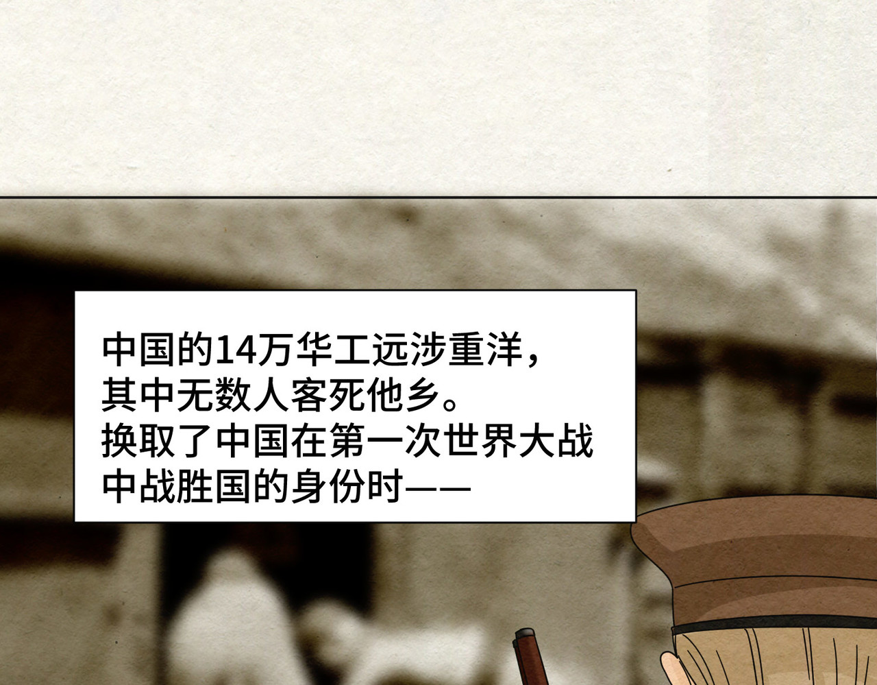 团团漫漫说 第5话 你目之所及，皆与之有关 第17页