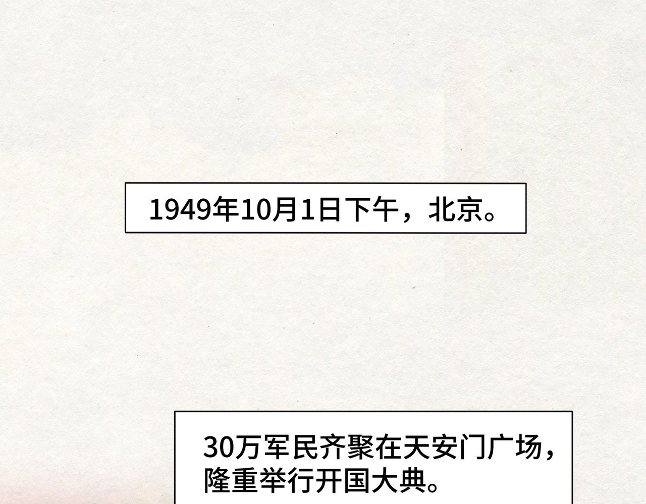 团团漫漫说 第5话 你目之所及，皆与之有关 第163页