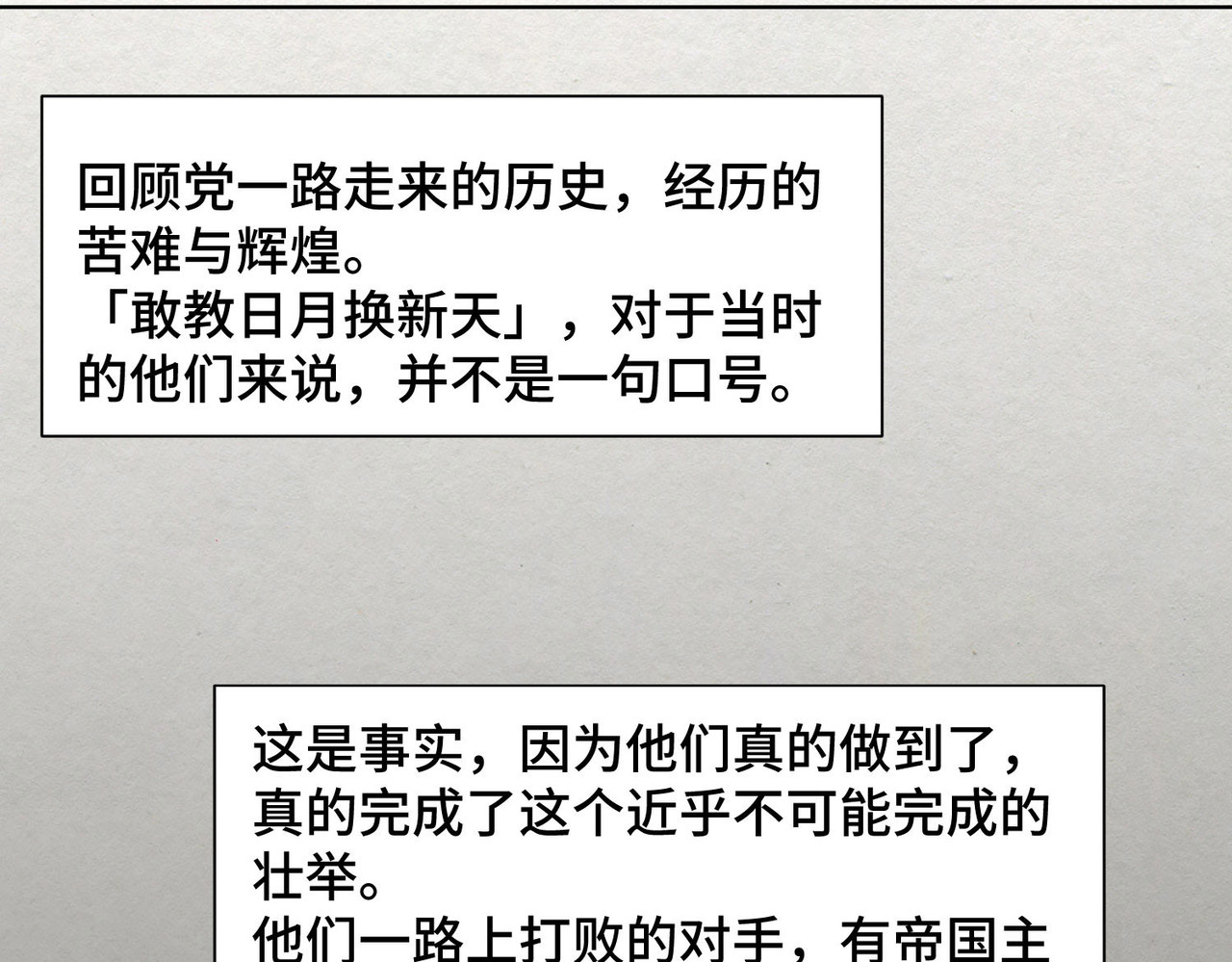 团团漫漫说 第5话 你目之所及，皆与之有关 第167页