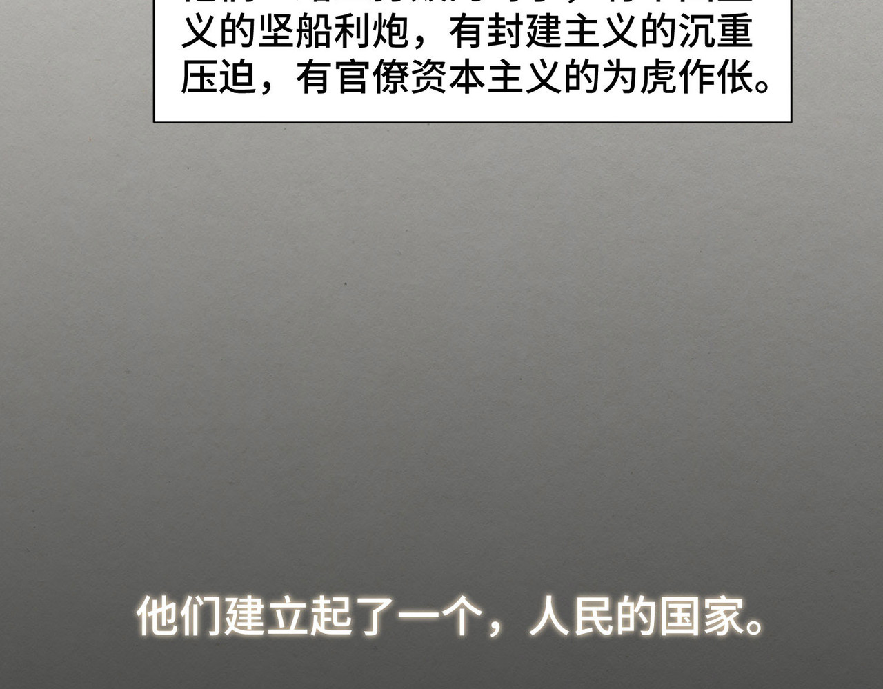 团团漫漫说 第5话 你目之所及，皆与之有关 第168页