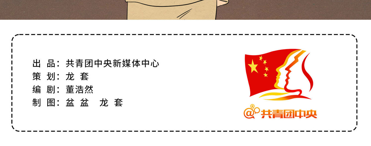 团团漫漫说 第5话 你目之所及，皆与之有关 第177页