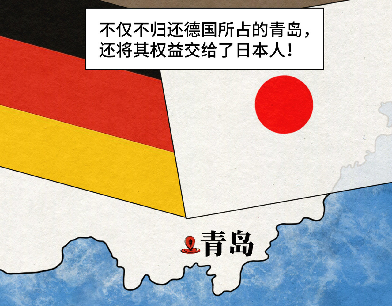 团团漫漫说 第5话 你目之所及，皆与之有关 第20页