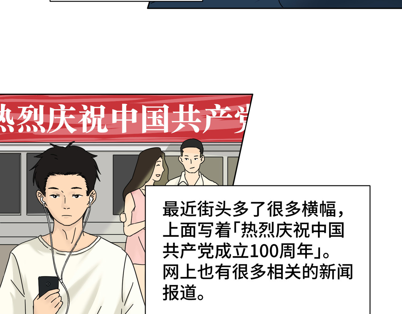 团团漫漫说 第5话 你目之所及，皆与之有关 第3页