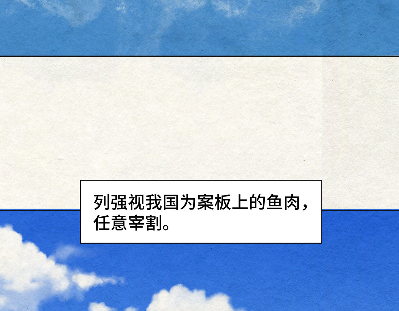 团团漫漫说 第5话 你目之所及，皆与之有关 第21页