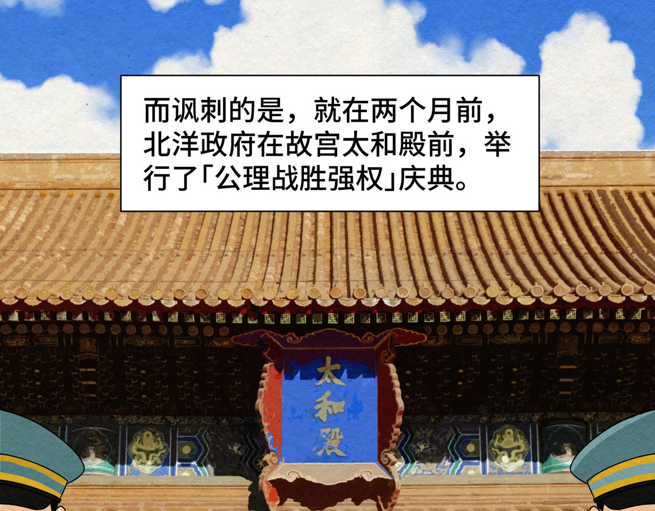 团团漫漫说 第5话 你目之所及，皆与之有关 第22页