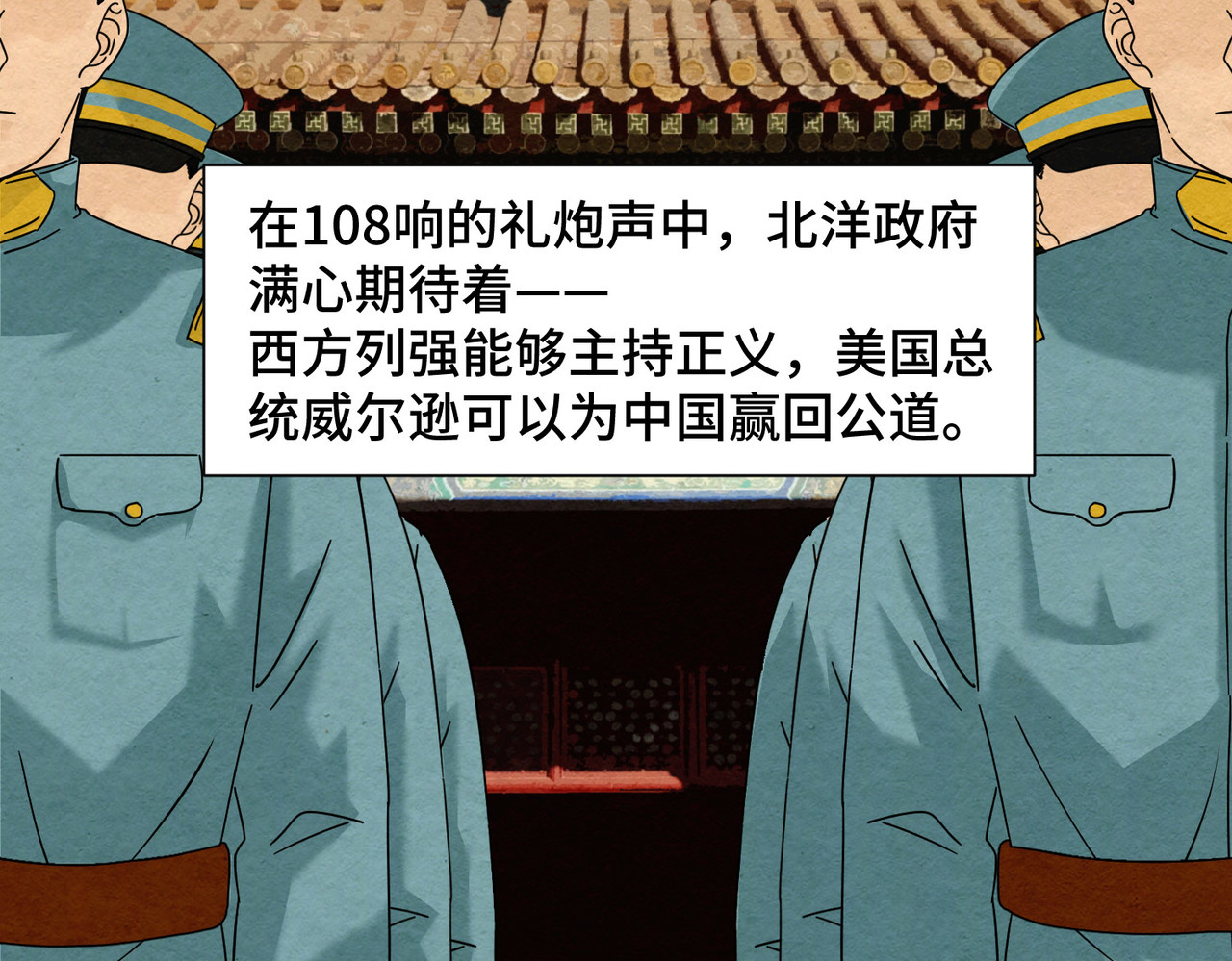 团团漫漫说 第5话 你目之所及，皆与之有关 第23页