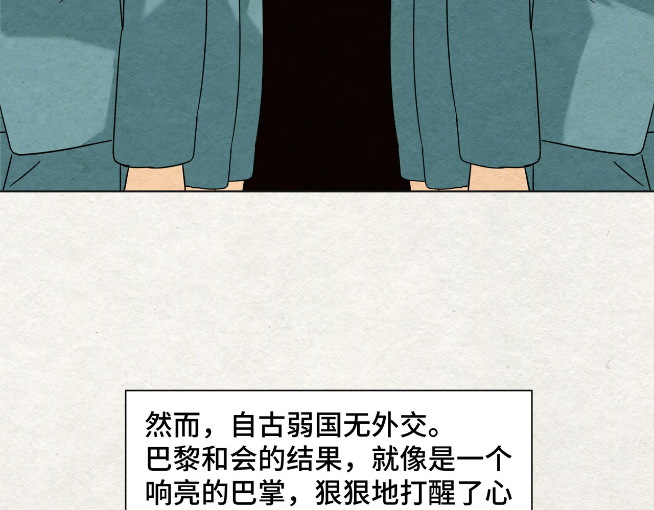 团团漫漫说 第5话 你目之所及，皆与之有关 第24页