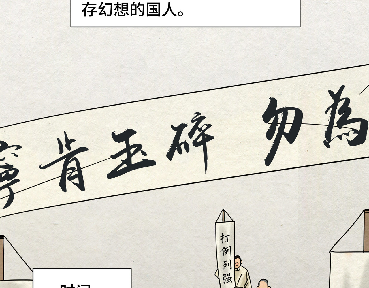团团漫漫说 第5话 你目之所及，皆与之有关 第25页