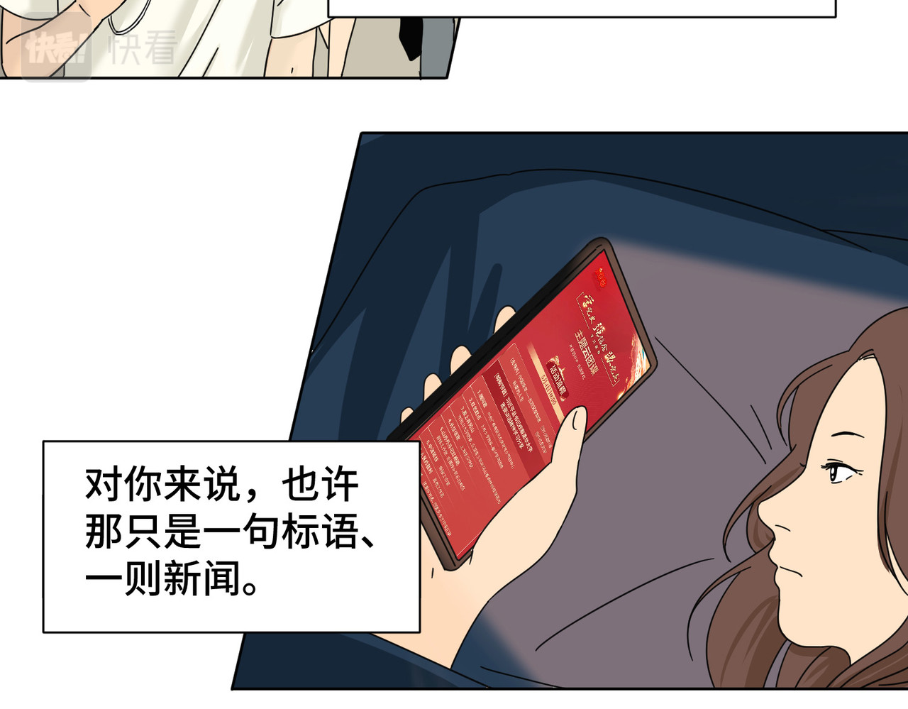 团团漫漫说 第5话 你目之所及，皆与之有关 第4页