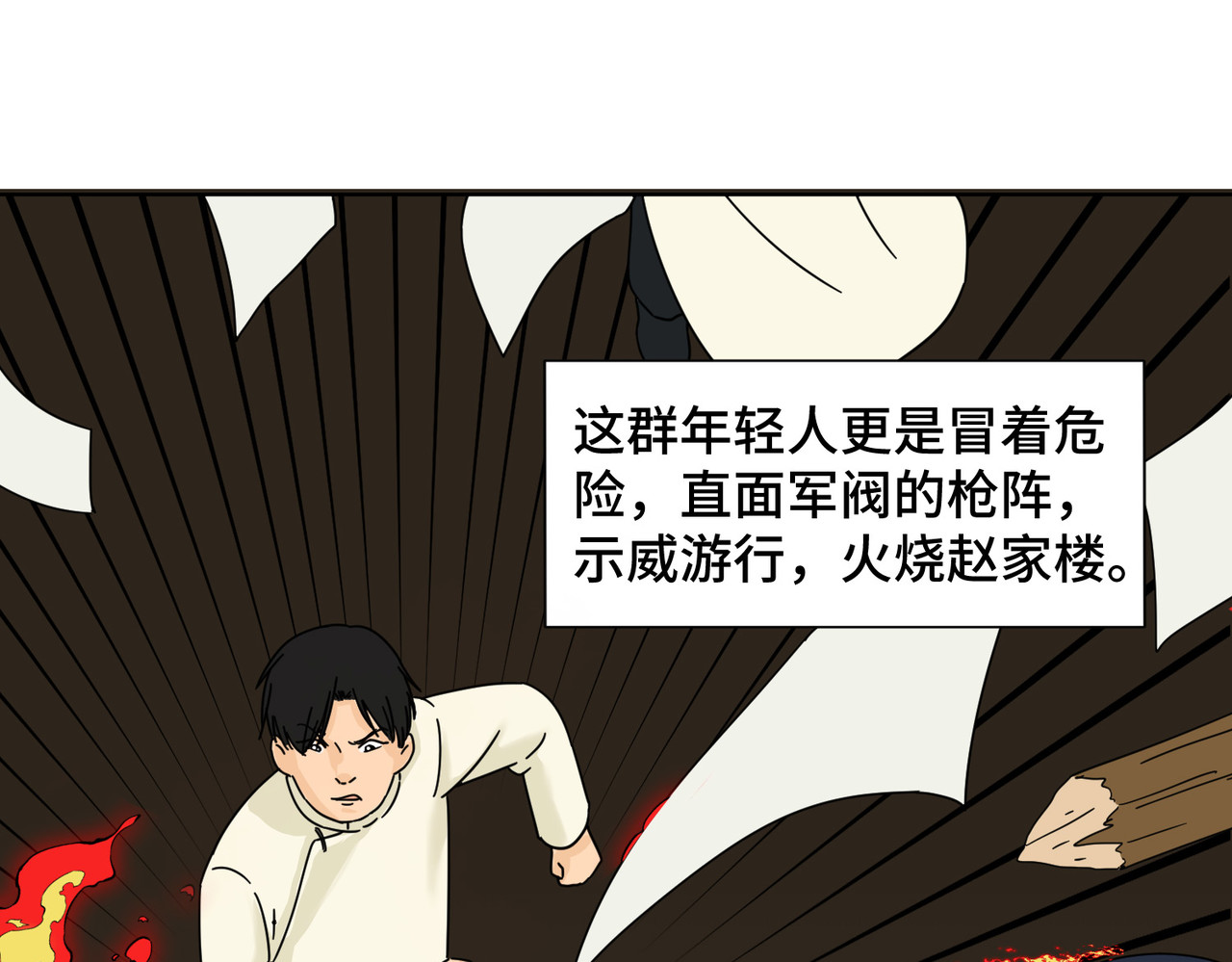 团团漫漫说 第5话 你目之所及，皆与之有关 第34页