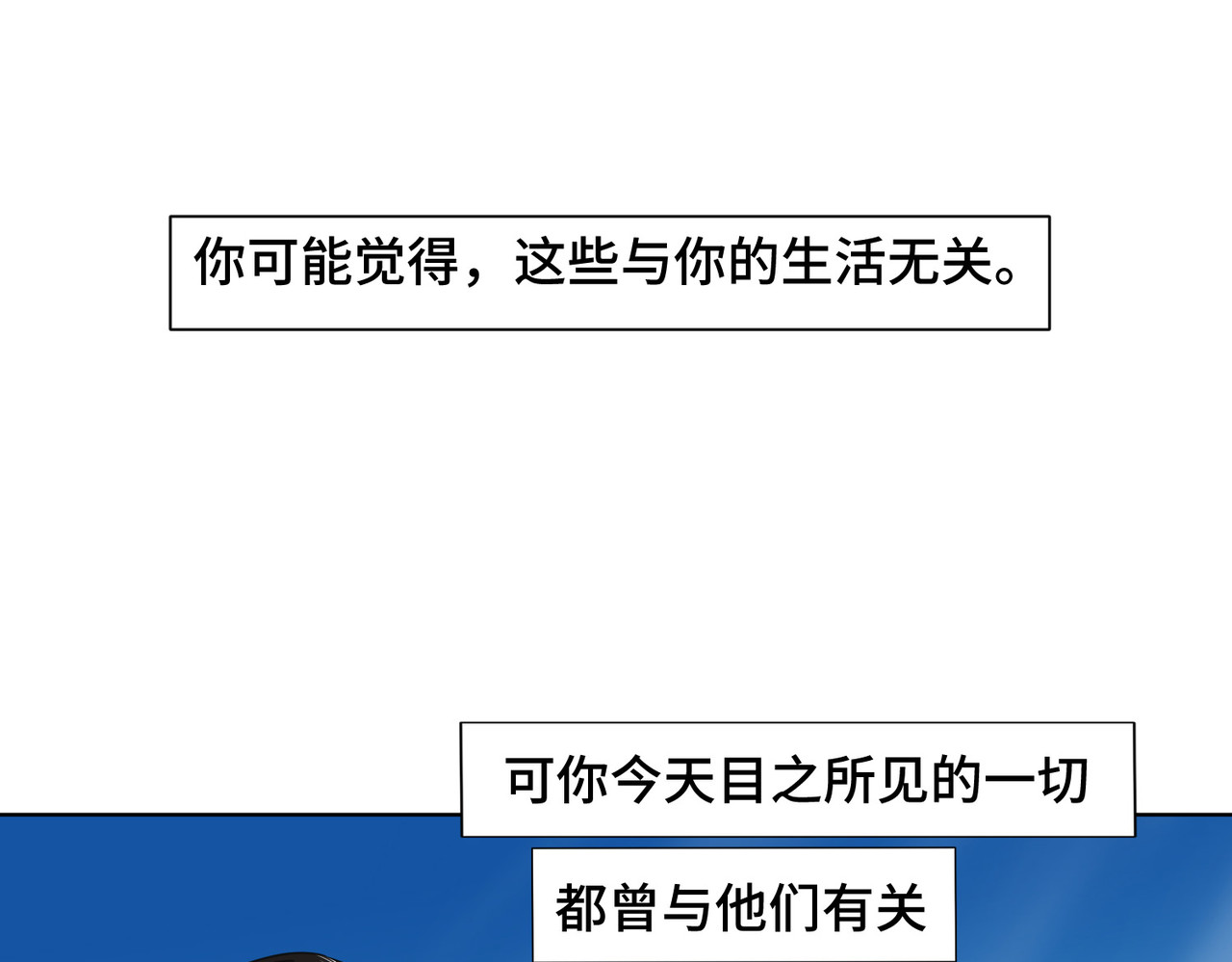 团团漫漫说 第5话 你目之所及，皆与之有关 第5页