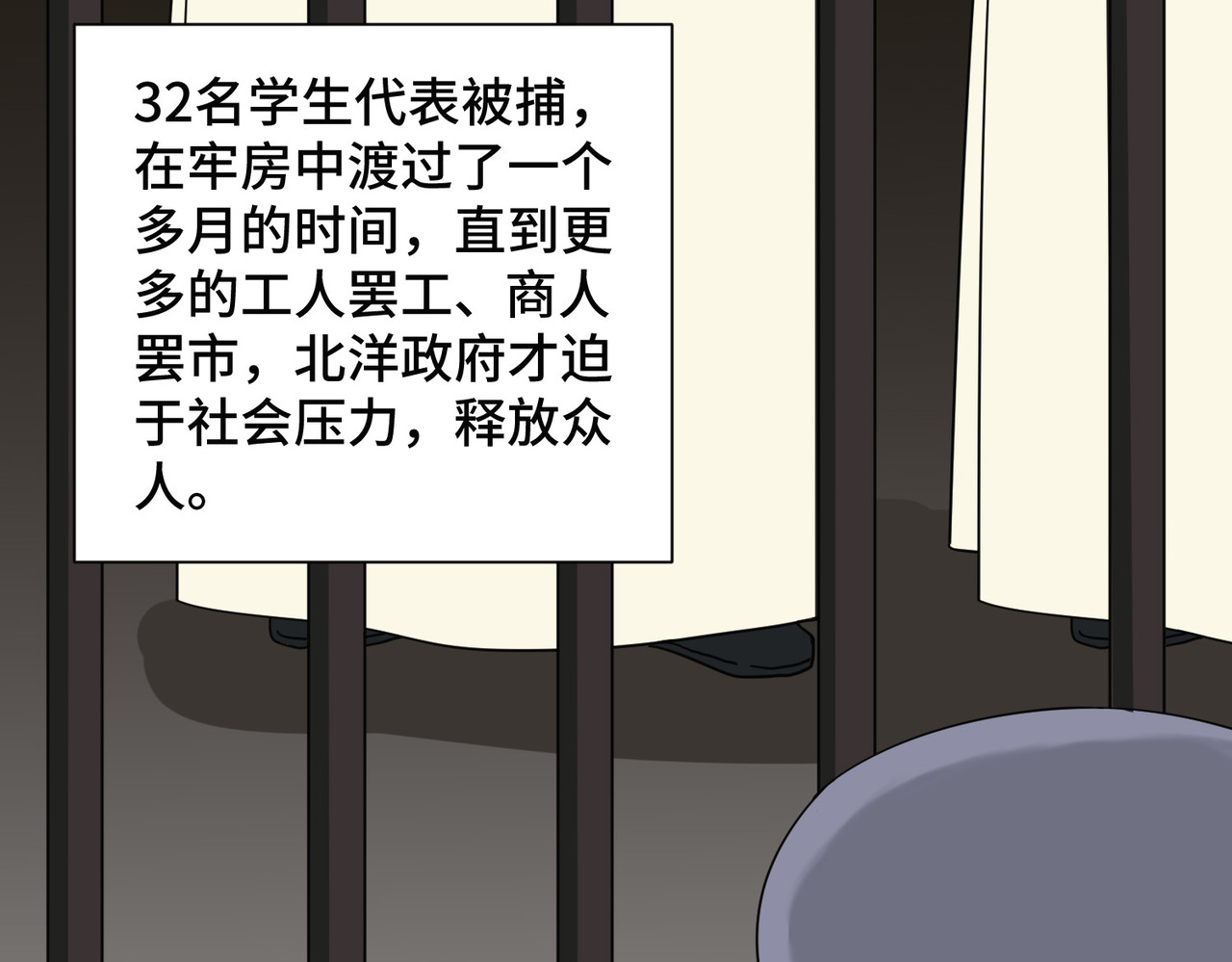 团团漫漫说 第5话 你目之所及，皆与之有关 第41页
